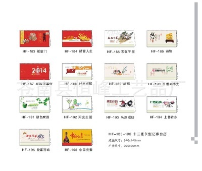 蒼南縣恒峰工藝品廠 臺(tái)歷專版訂制，提供免費(fèi)設(shè)計(jì)，滿足多元需求
